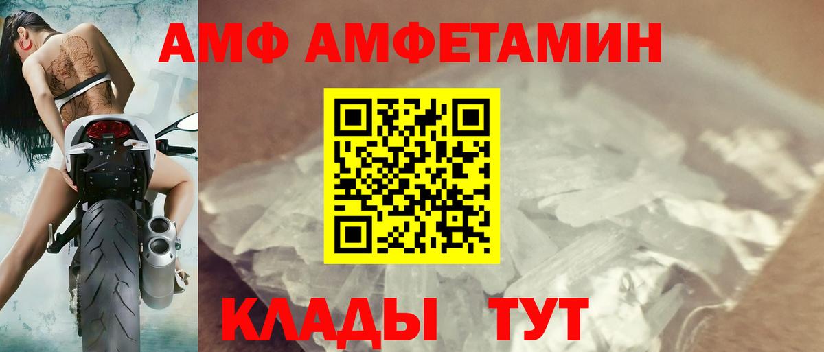 Амфетамин Premium Кыштым