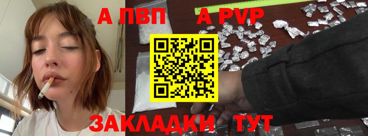 Кыштым  закладки  Вход с VPN  Alfa_PVP кристаллы  Alfa_PVP мука 