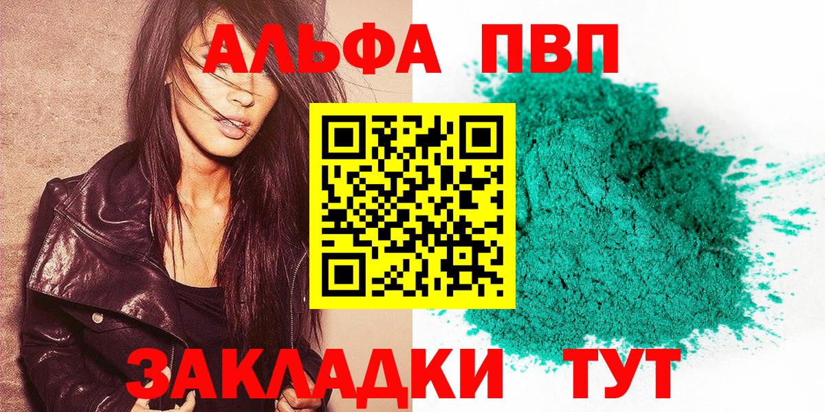 Alpha PVP Crystall Кыштым
