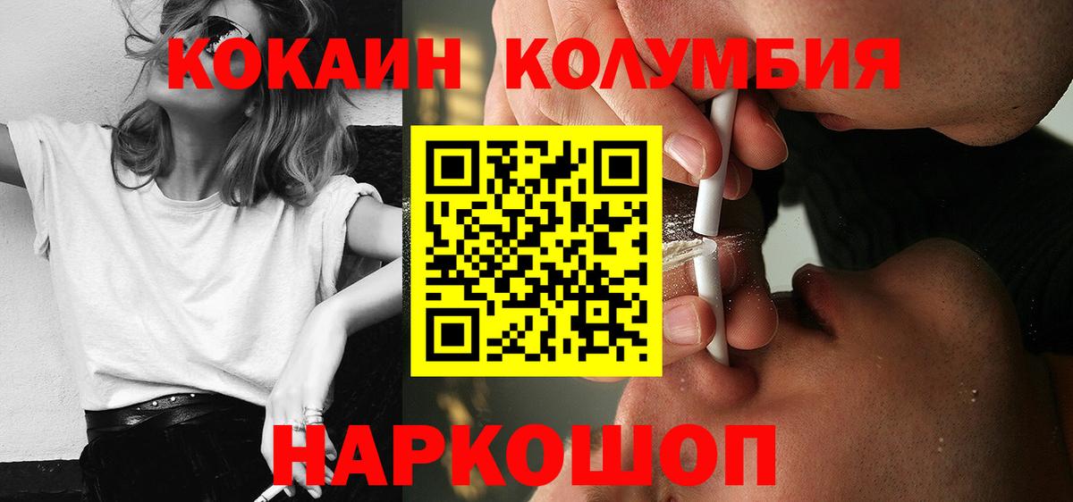 Кыштым  Cocaine VHQ  КОКАИН Колумбийский  Вход с VPN 