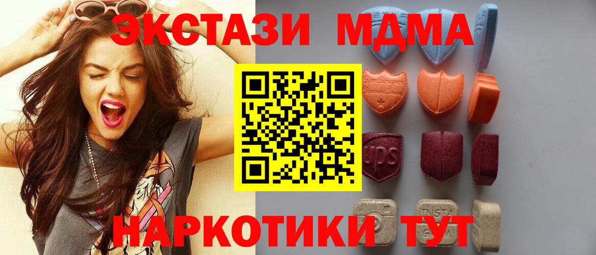 ЭКСТАЗИ 99% Кыштым