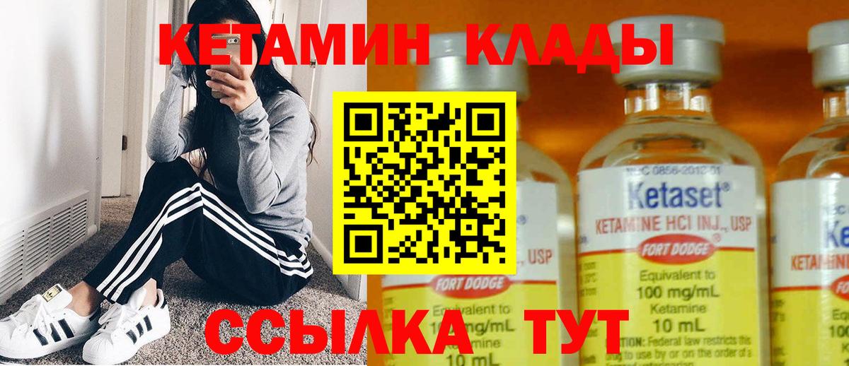 Кетамин ketamine  Вход с VPN  КЕТАМИН VHQ  Кыштым 
