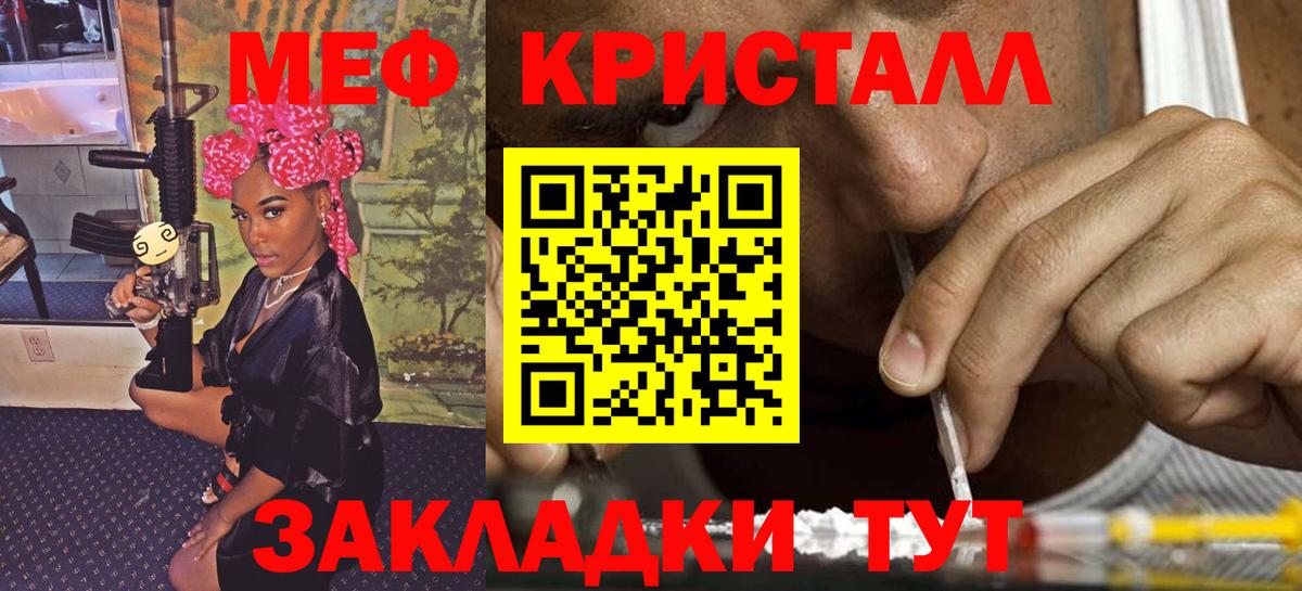 МЕФ  МЕФ мяу мяу  МЕФ  Вход с VPN  Кыштым  Меф мука 