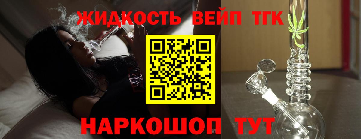 ТГК концентрат  Вход с VPN  hydra маркетплейс  Кыштым 