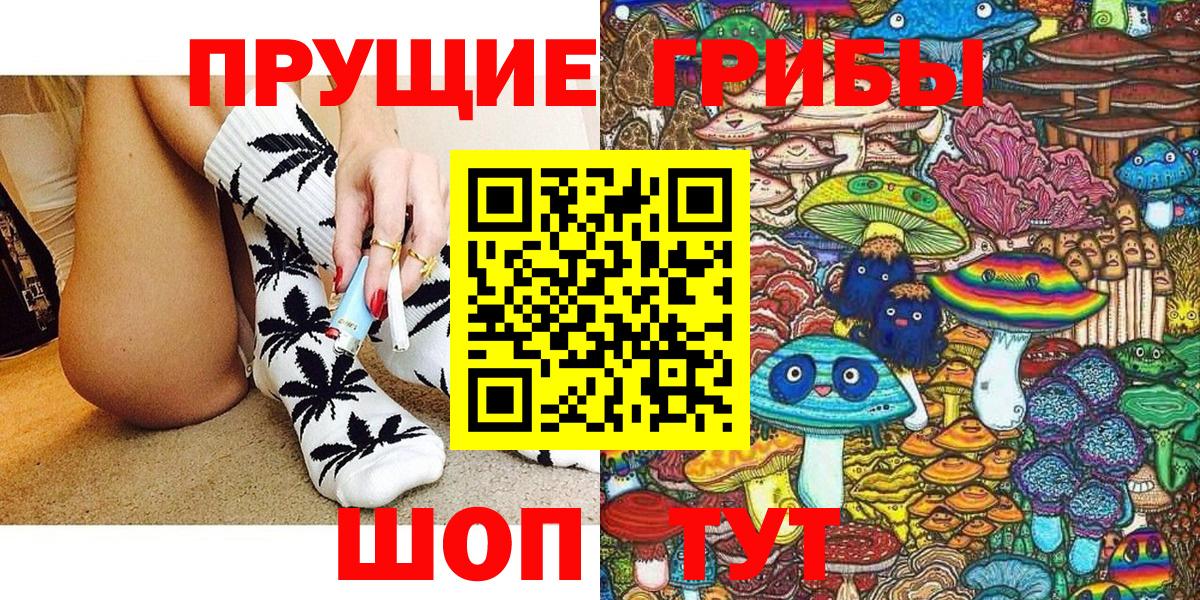 Псилоцибиновые грибы мухоморы Кыштым