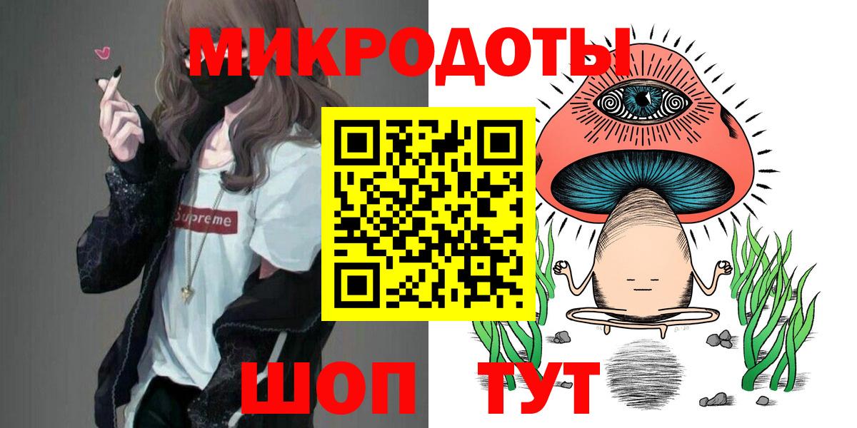 Кыштым  Галлюциногенные грибы мухоморы  Вход с VPN 