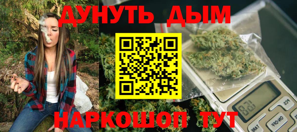 МАРИХУАНА OG Kush Кыштым